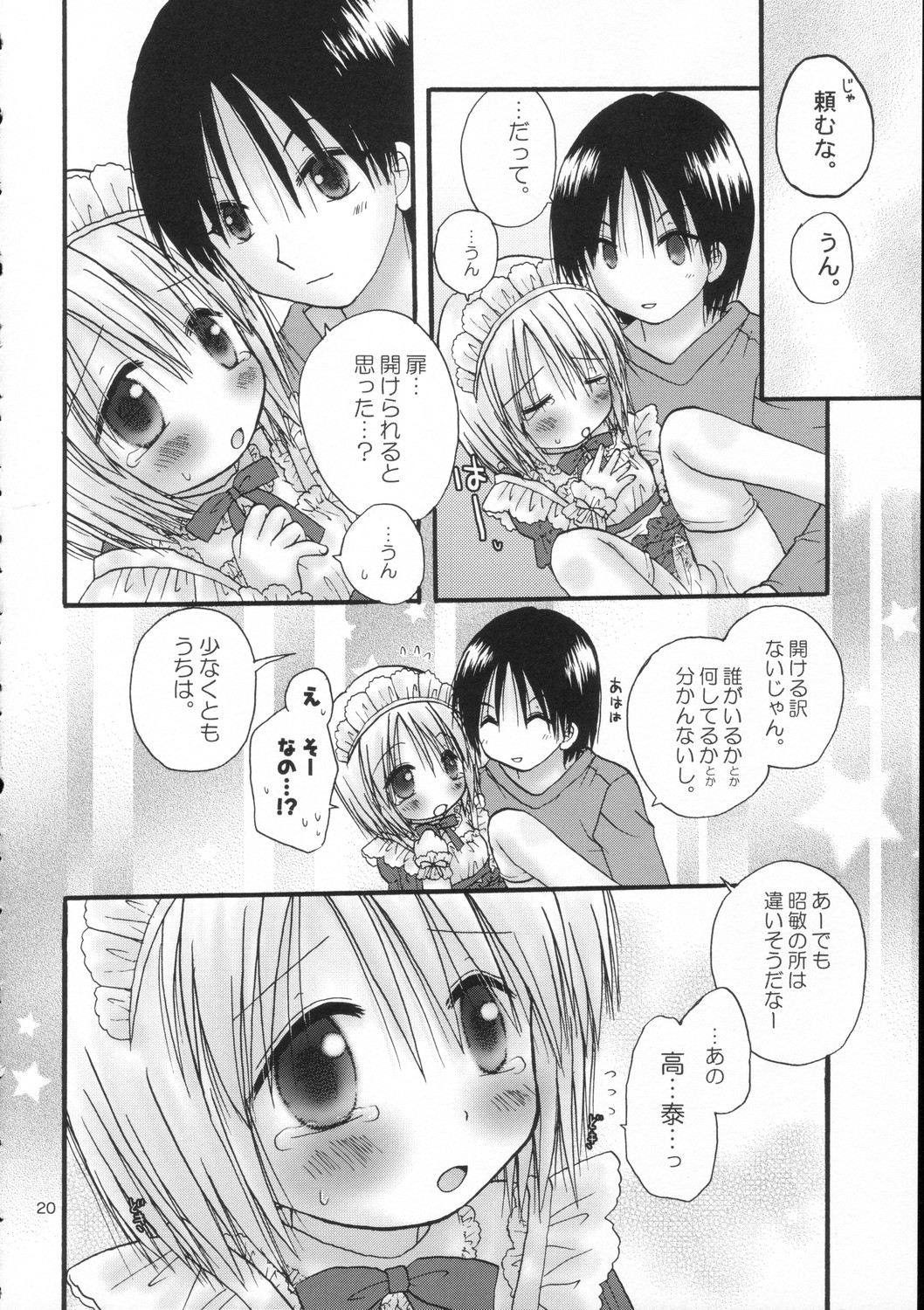 (C69) [あらぱんぎん (篠崎ありこ)] CAPTIVE5