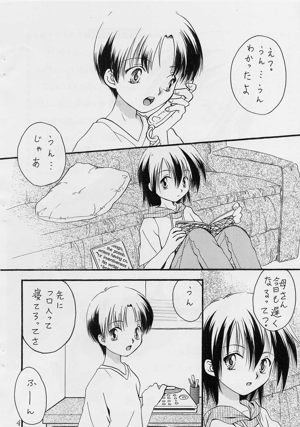 【恋王】ズットアマイひとみ