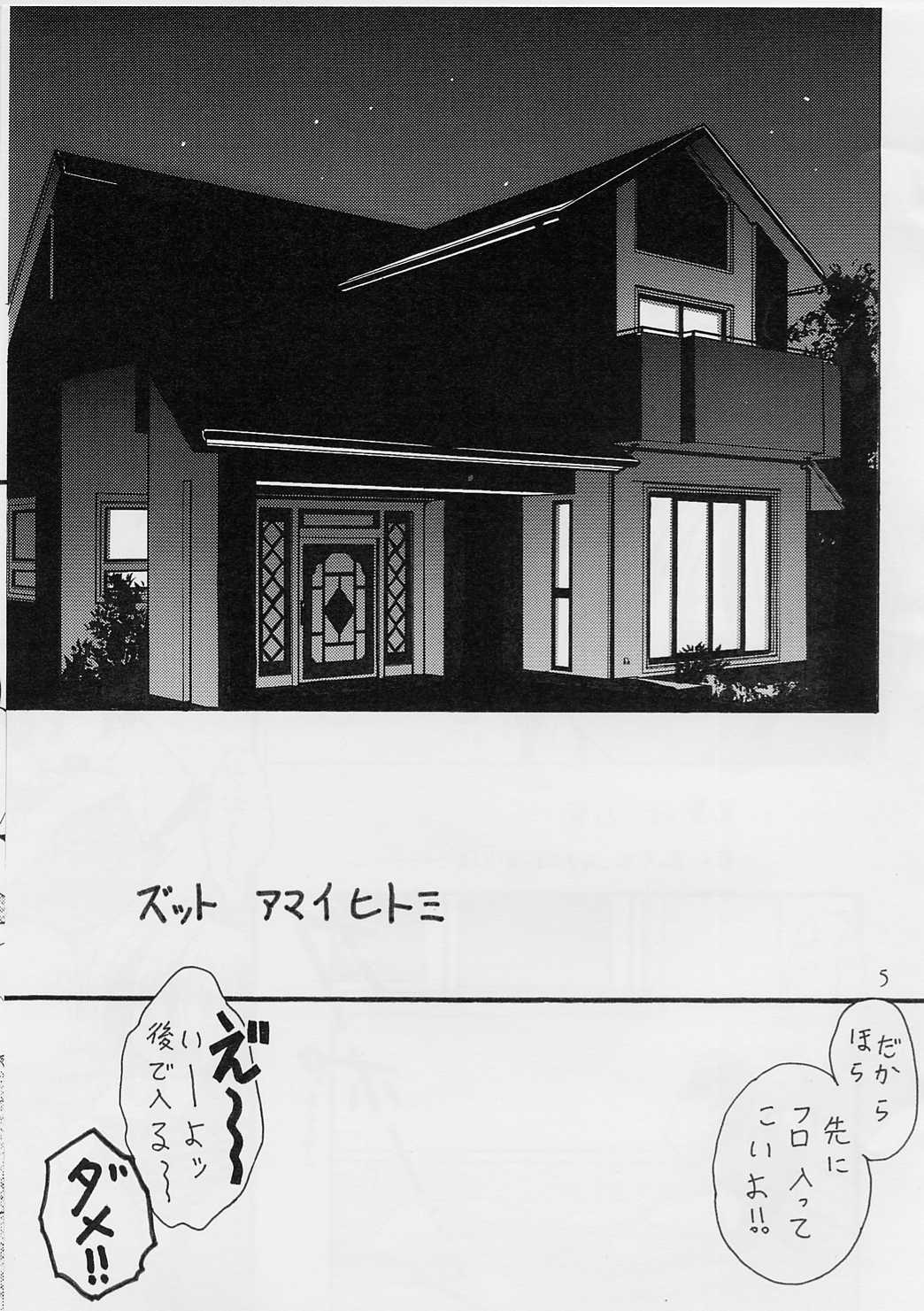 【恋王】ズットアマイひとみ