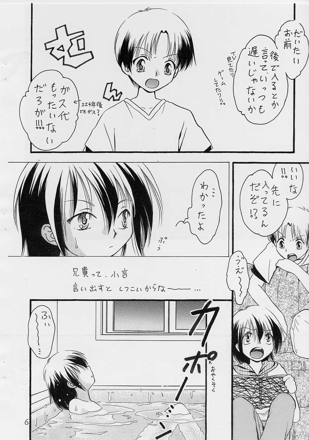 【恋王】ズットアマイひとみ