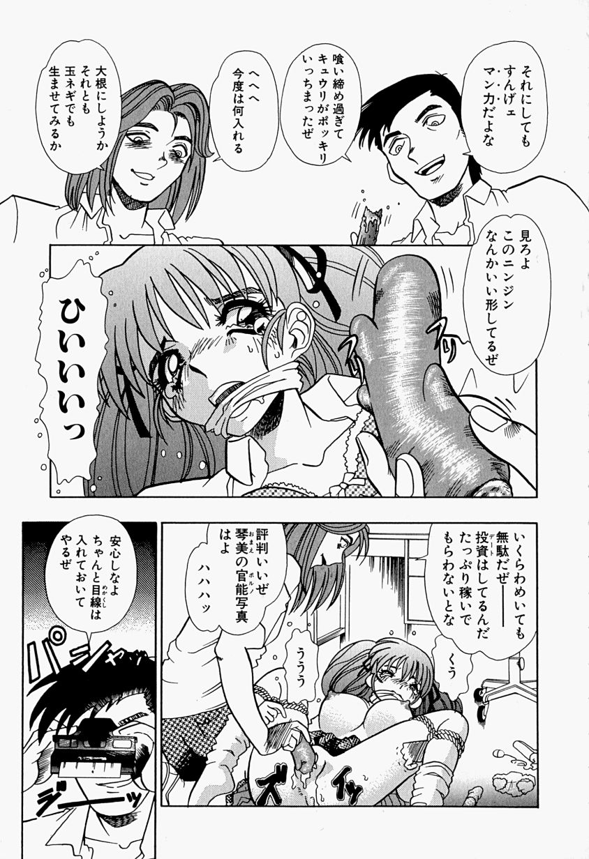 【富秋村】インジュニヌレタ花園