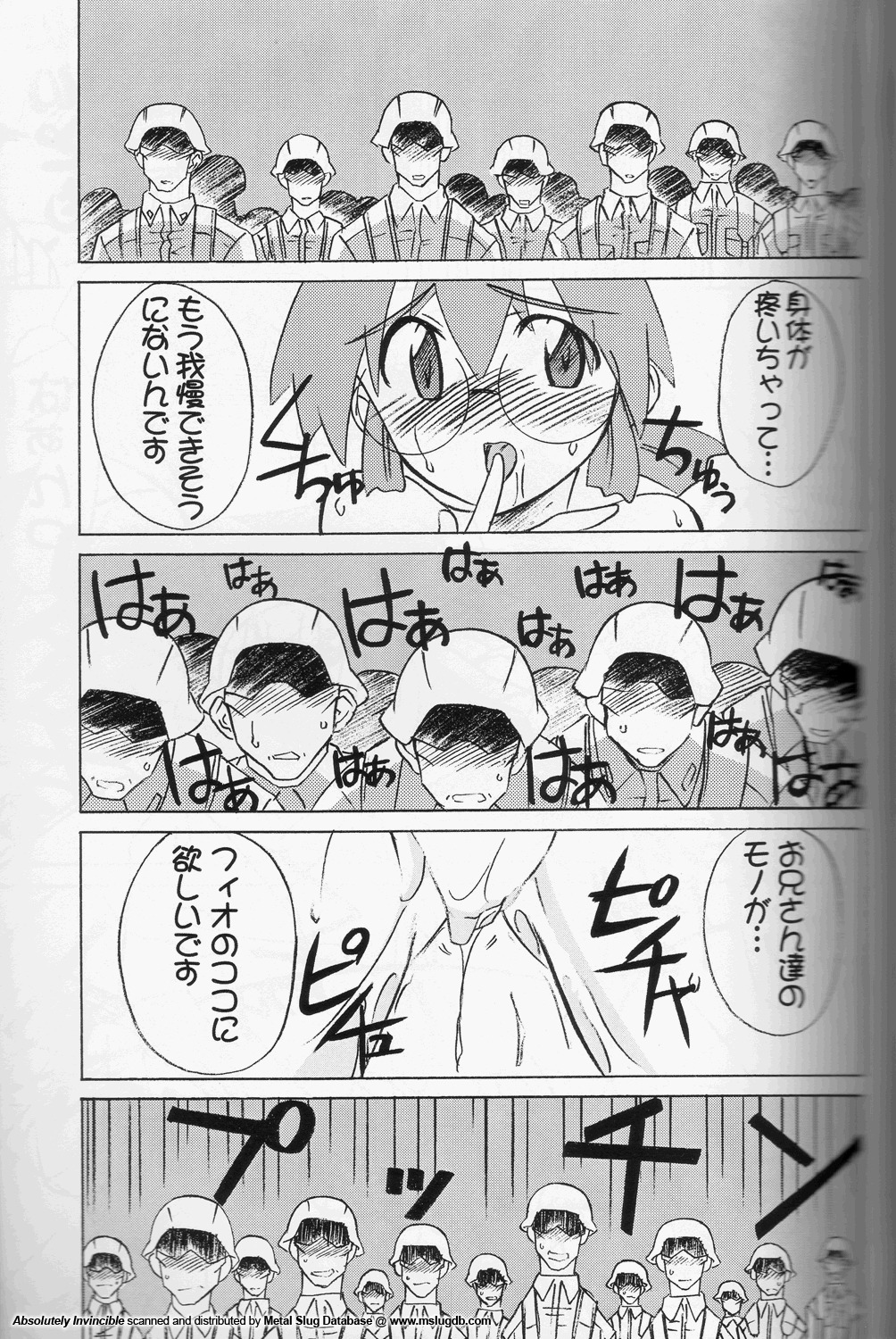 (C62) [N's Radio Show (にんくん)] 絶体無敵 (メタルスラッグ)