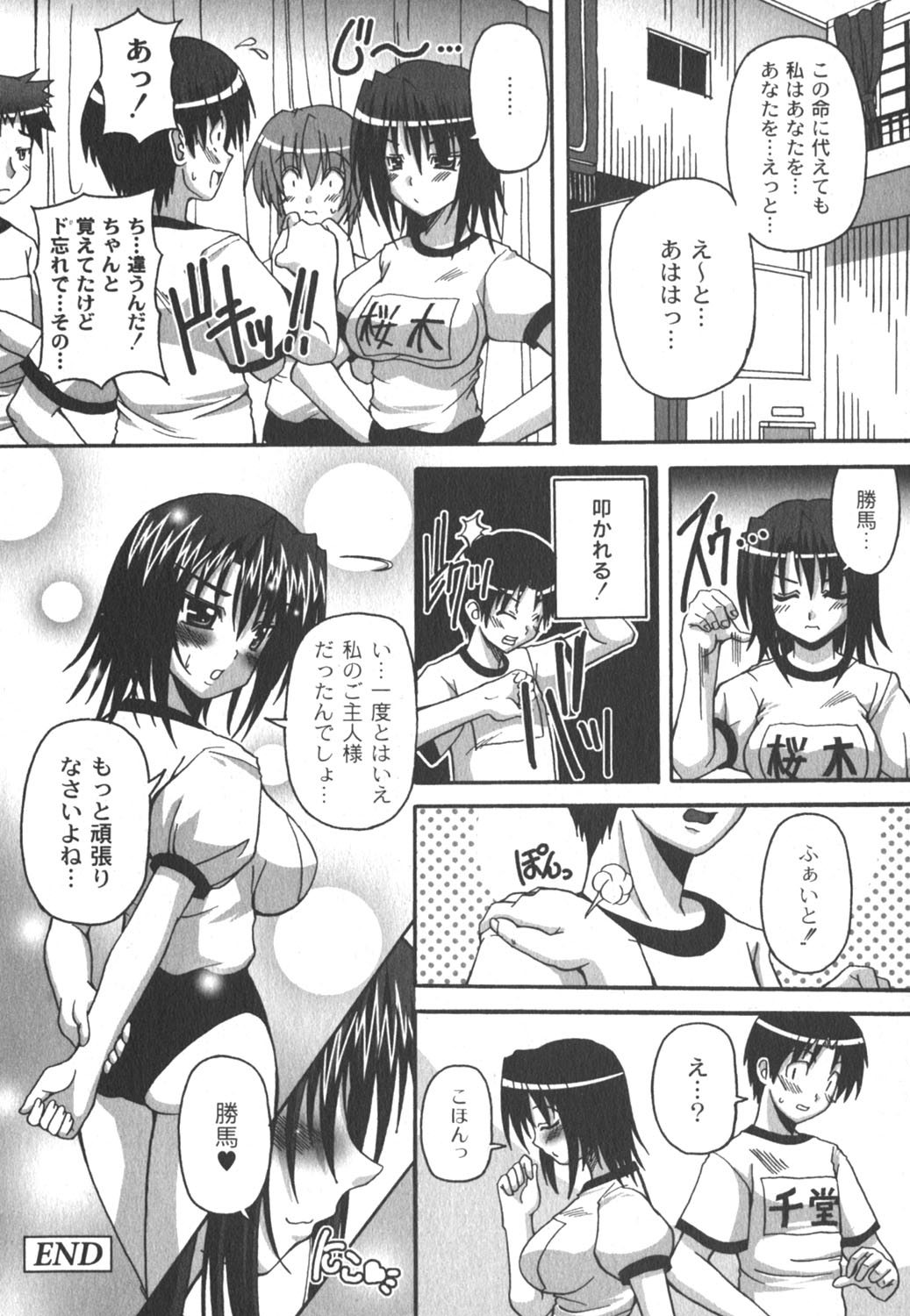 コミックムーグ 2006年8月号