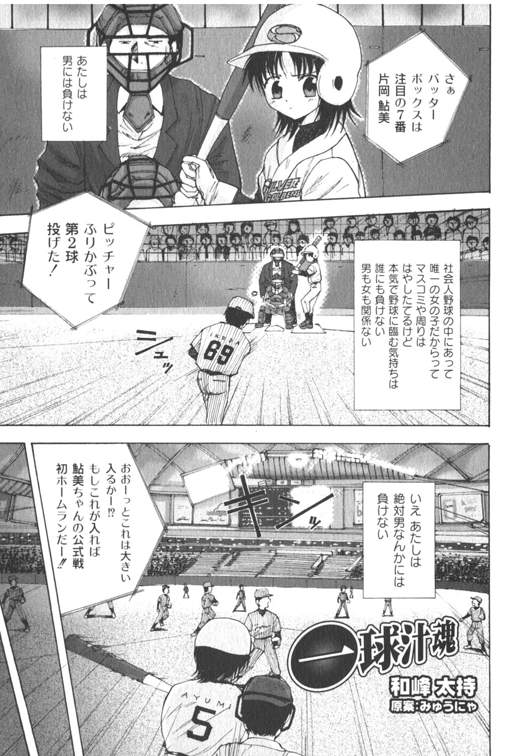 コミックムーグ 2006年8月号