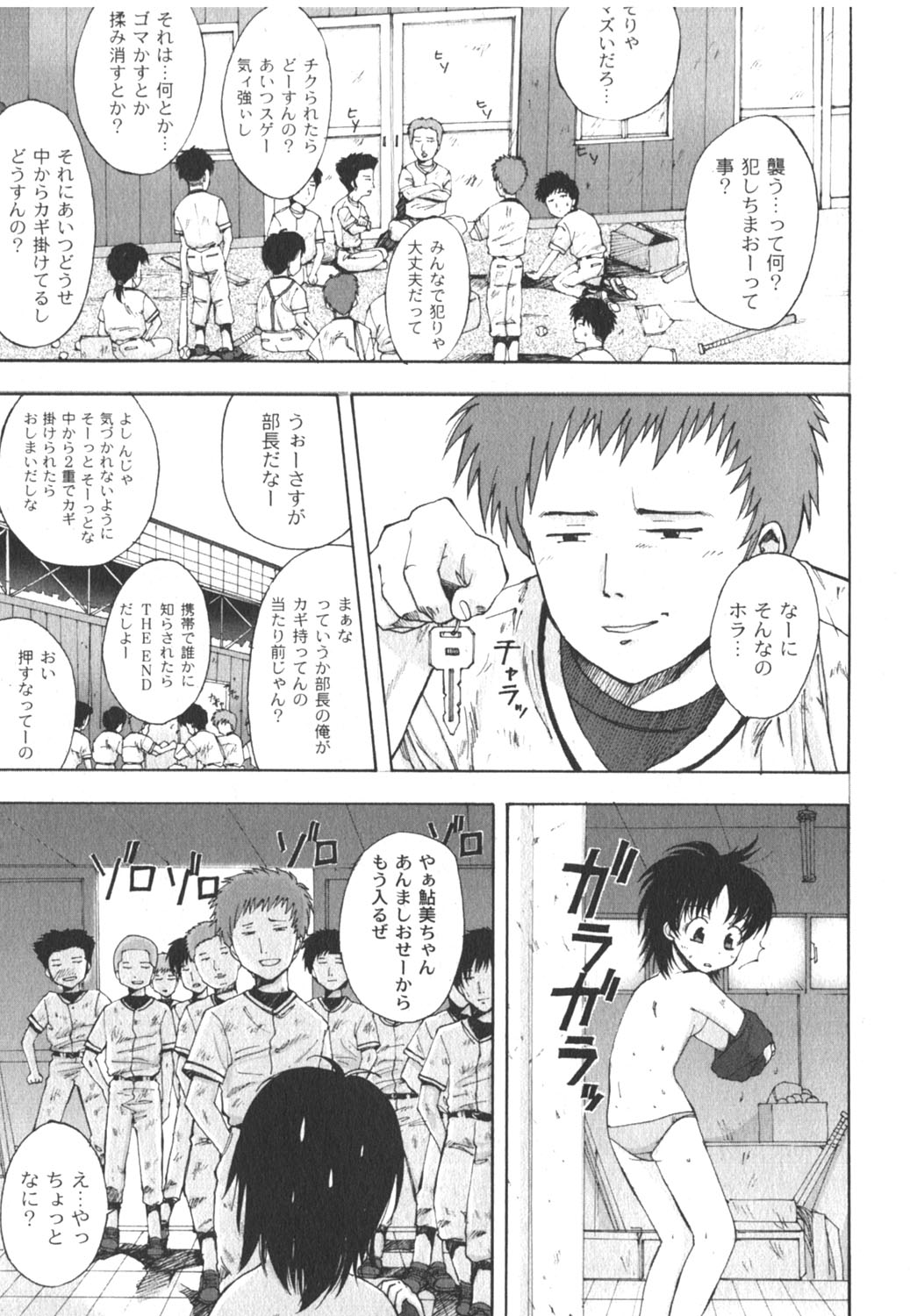 コミックムーグ 2006年8月号