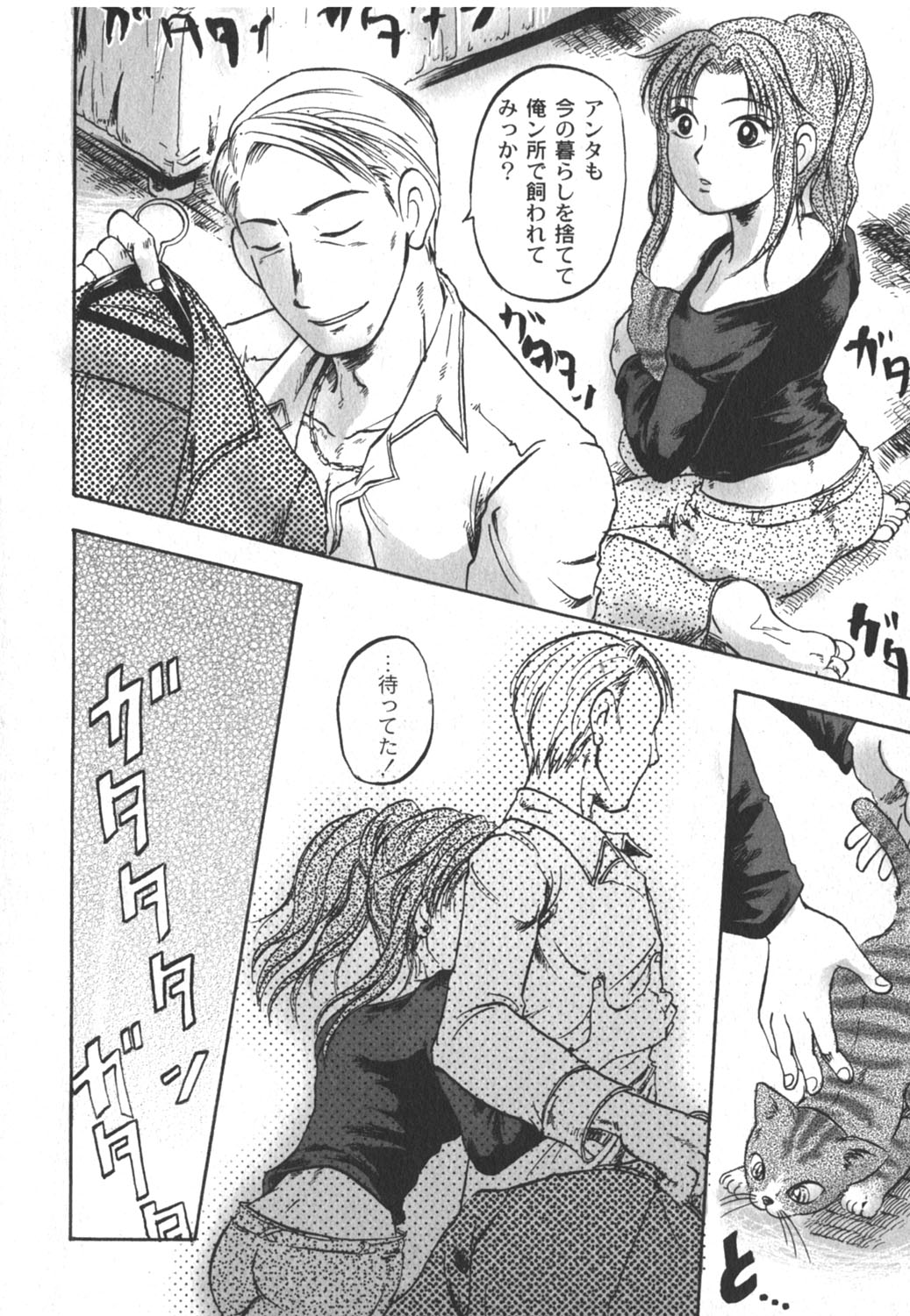 コミックムーグ 2006年8月号