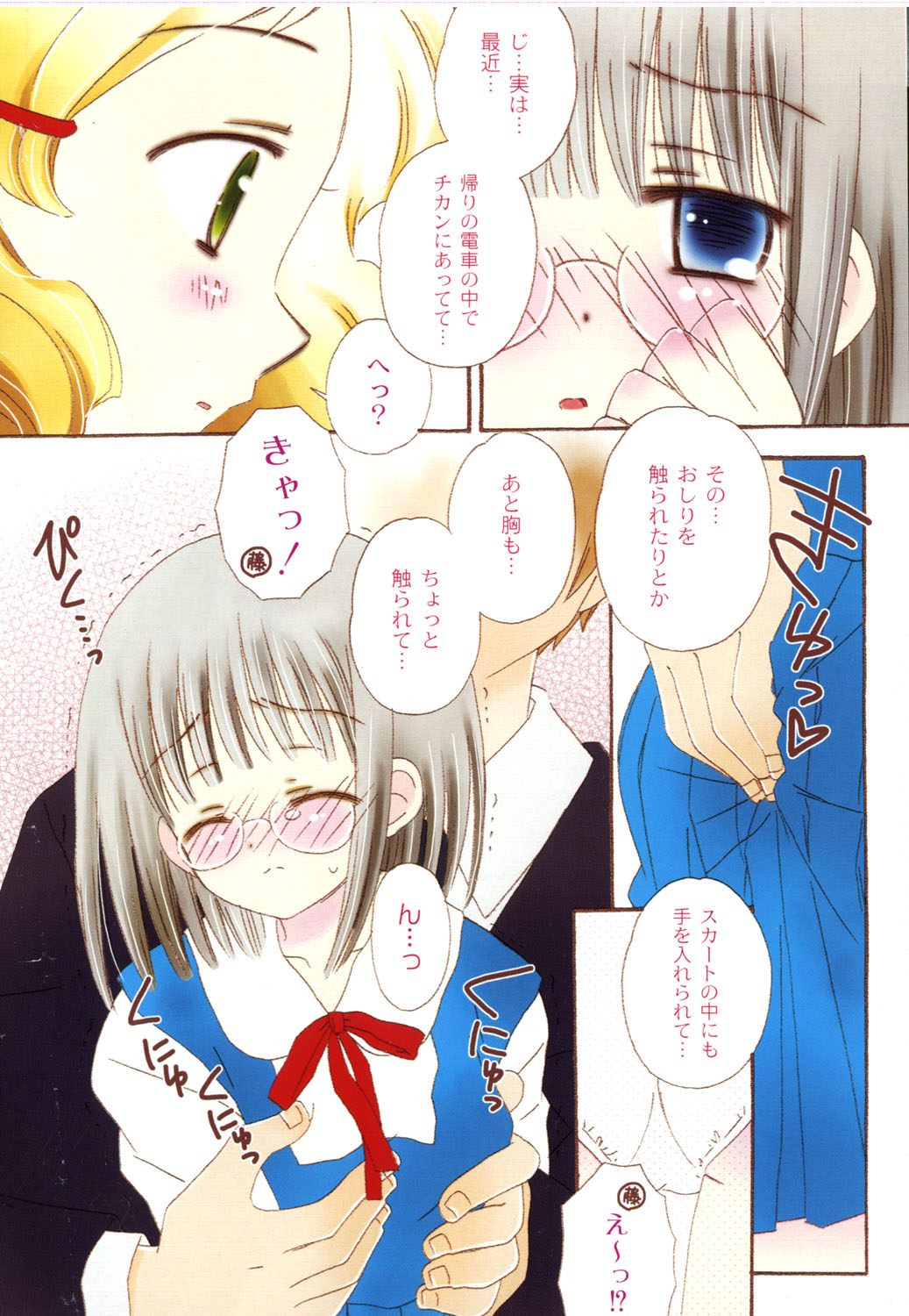 コミックムーグ 2006年8月号