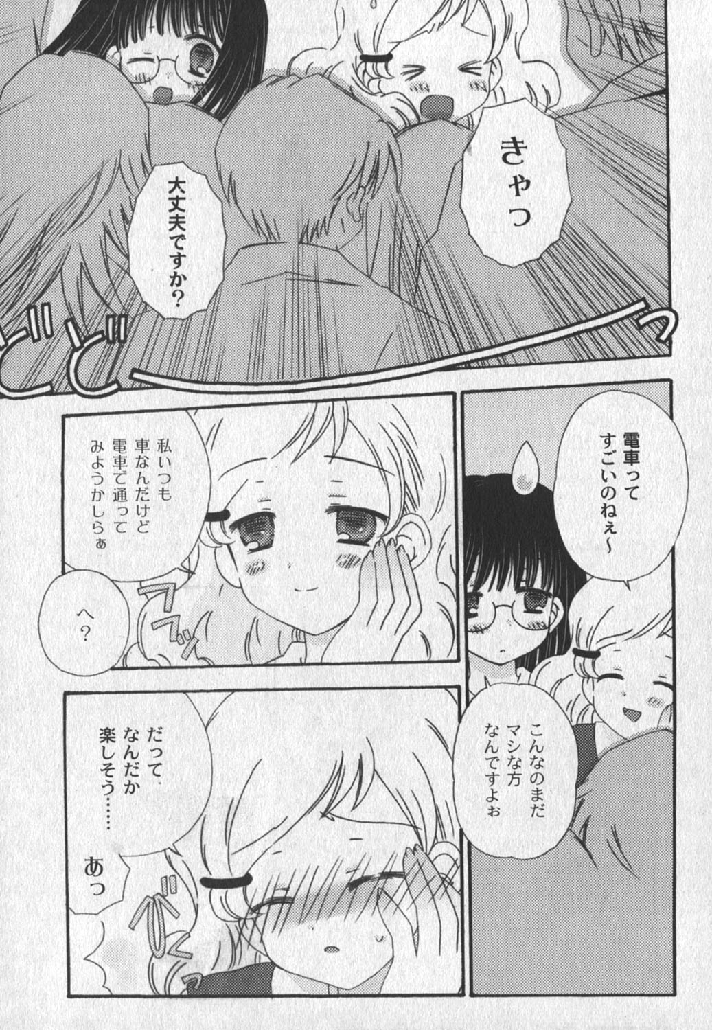 コミックムーグ 2006年8月号