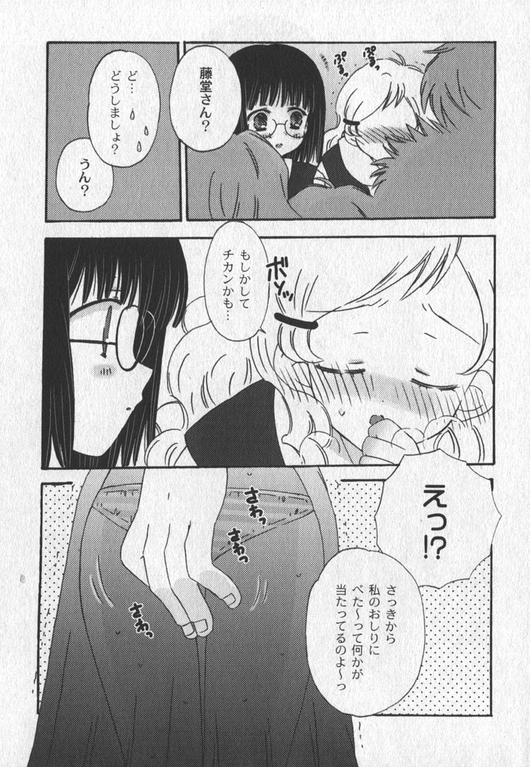 コミックムーグ 2006年8月号