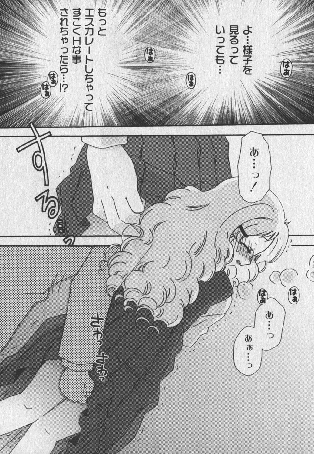 コミックムーグ 2006年8月号