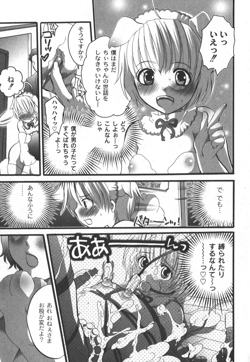 コミックムーグ 2006年8月号