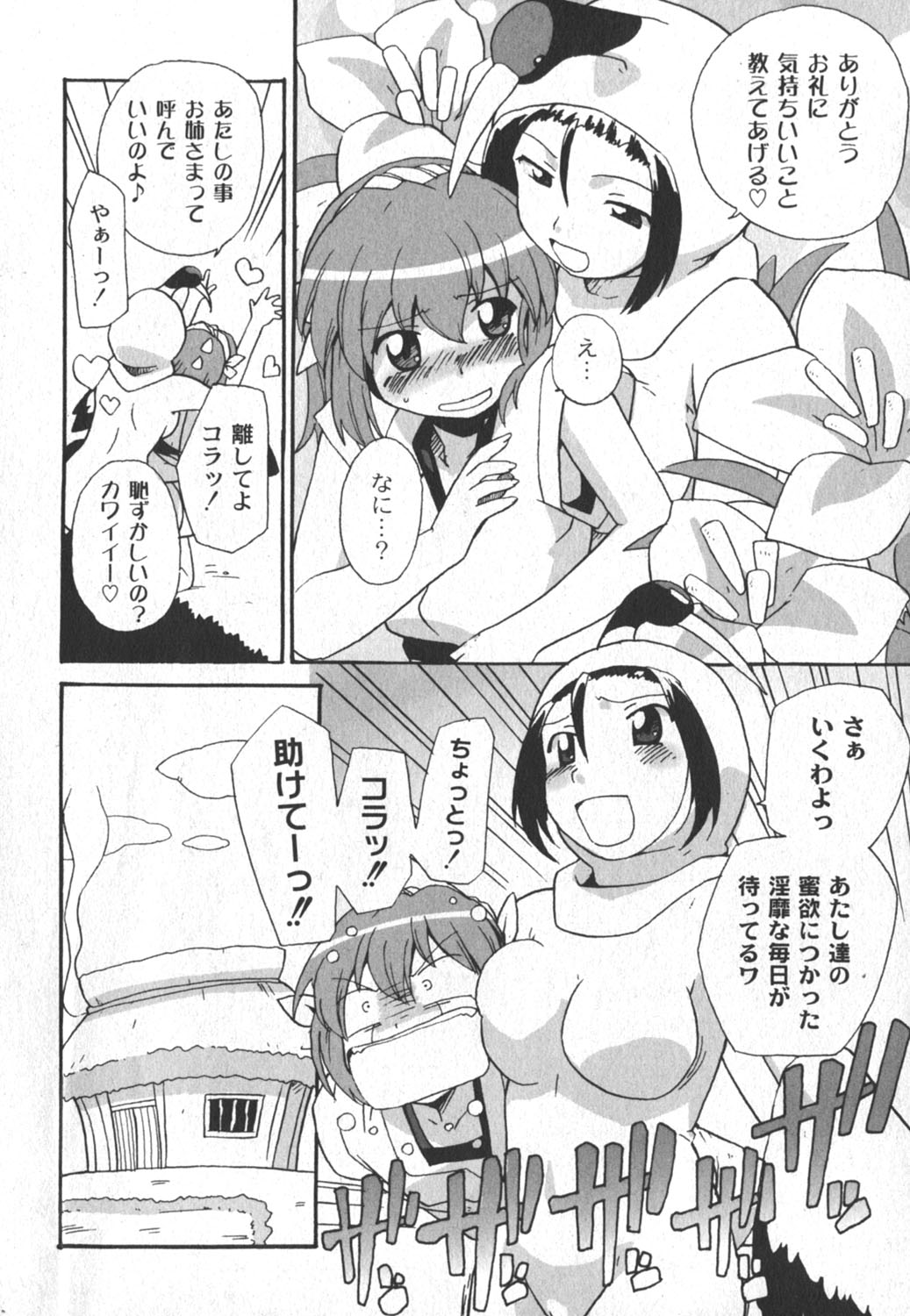 コミックムーグ 2006年8月号