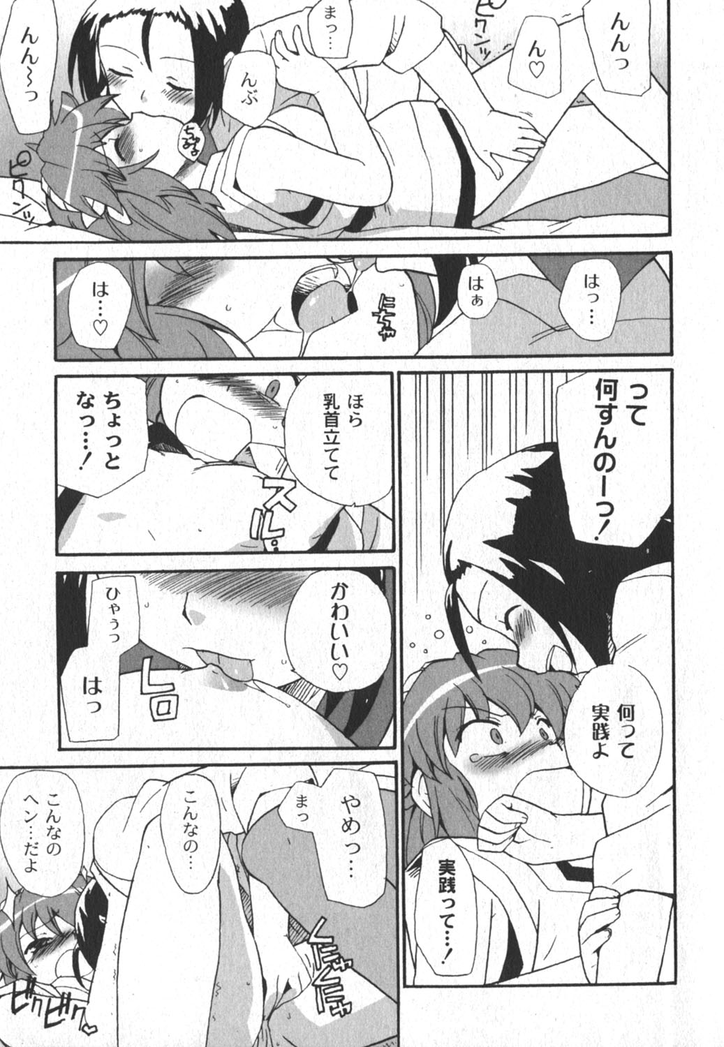 コミックムーグ 2006年8月号