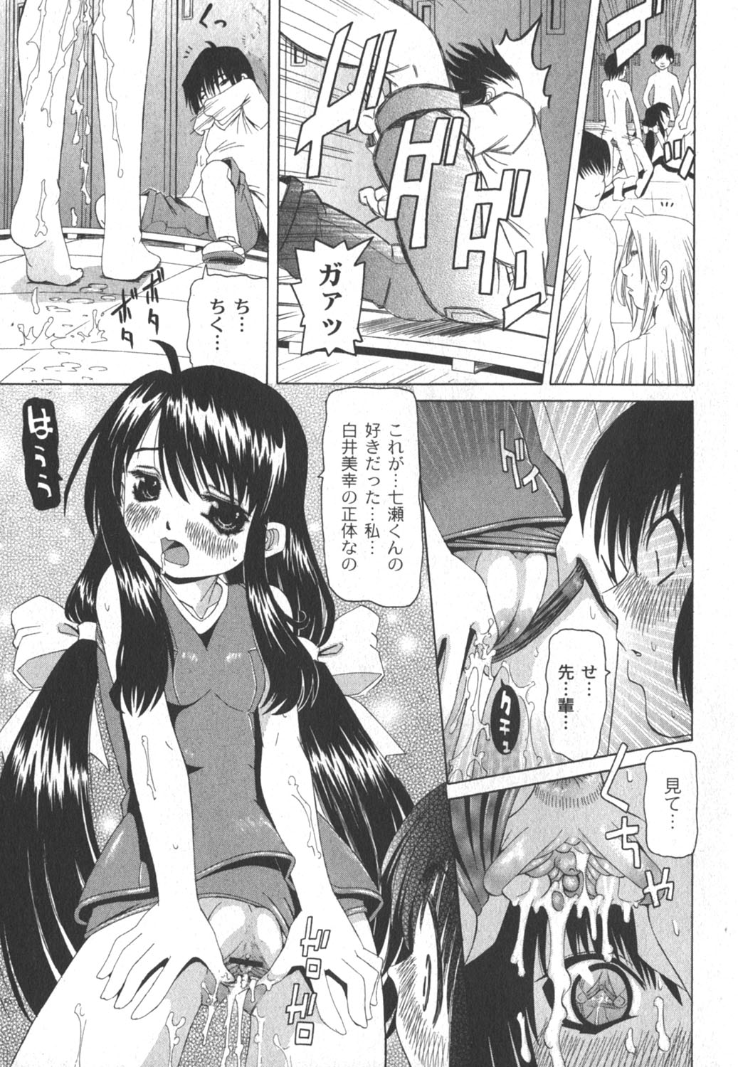 コミックムーグ 2006年8月号