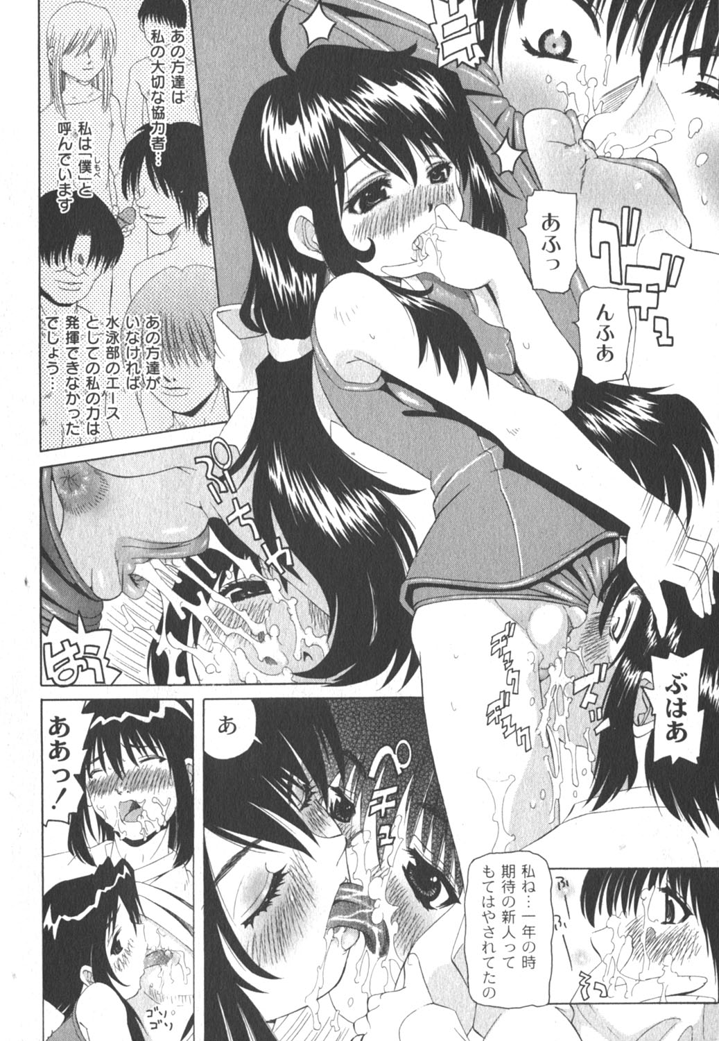 コミックムーグ 2006年8月号