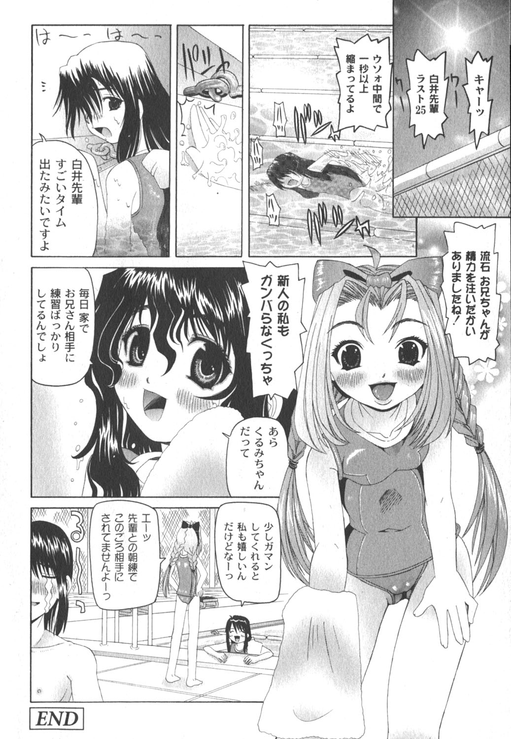 コミックムーグ 2006年8月号