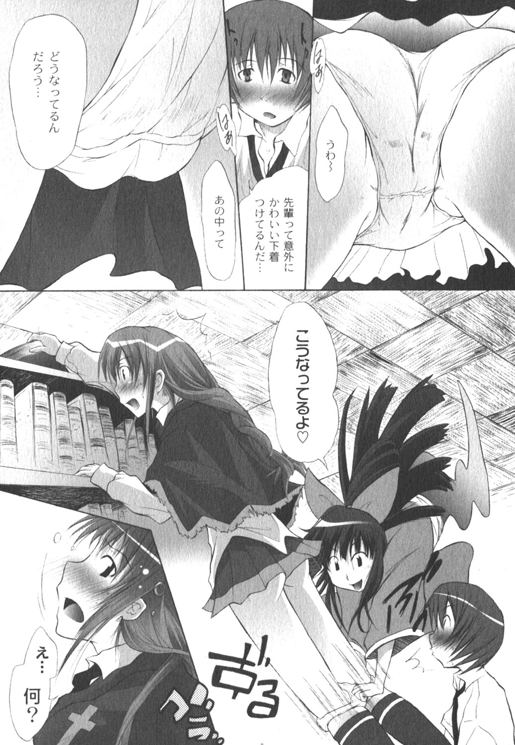 コミックムーグ 2006年8月号