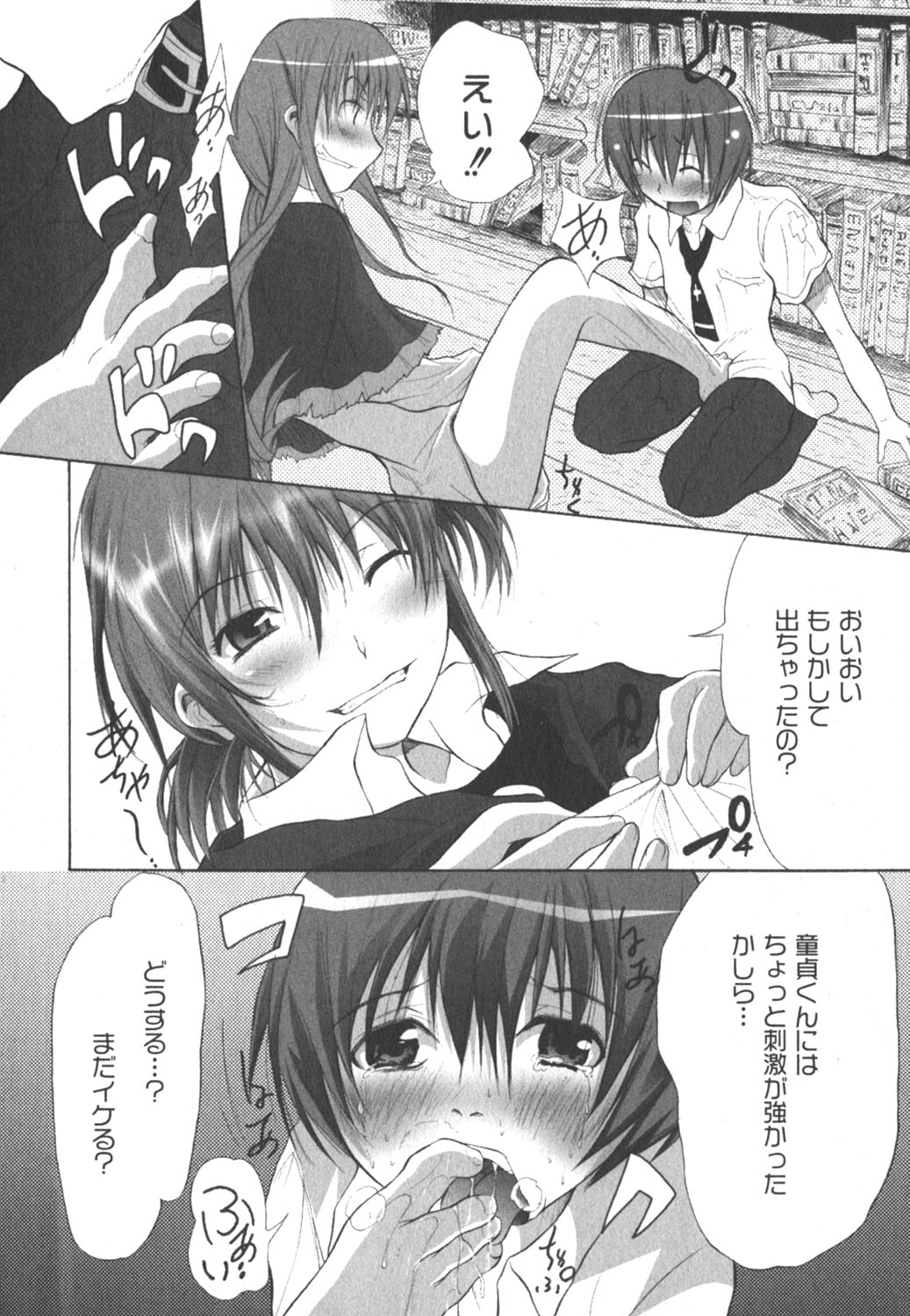 コミックムーグ 2006年8月号