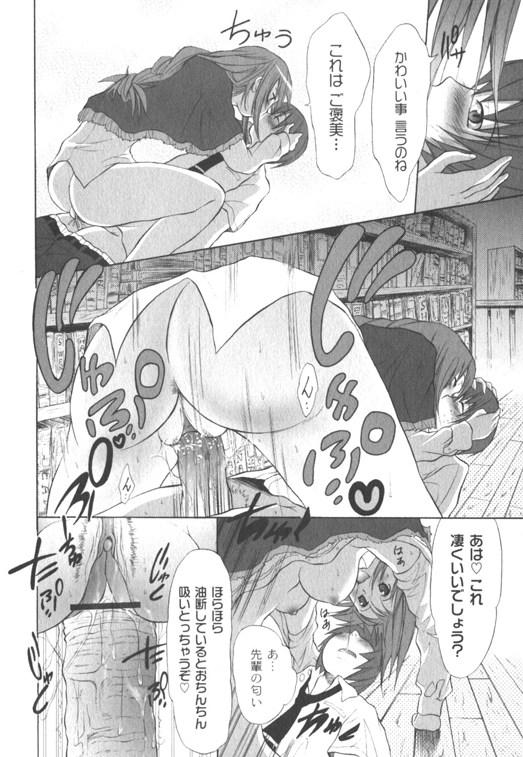 コミックムーグ 2006年8月号