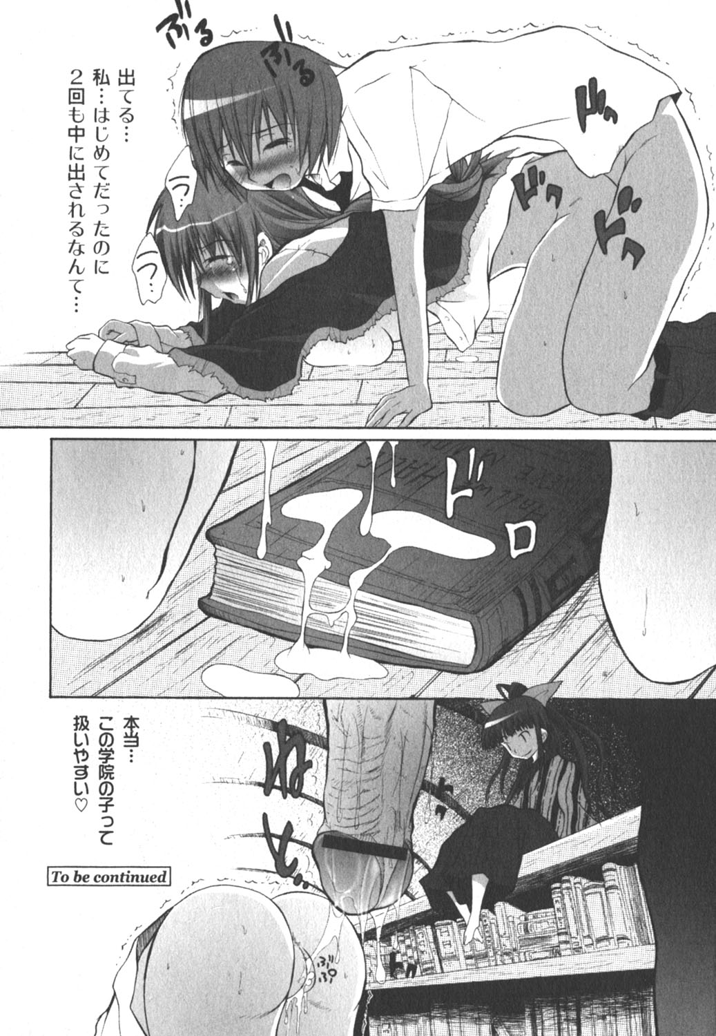 コミックムーグ 2006年8月号