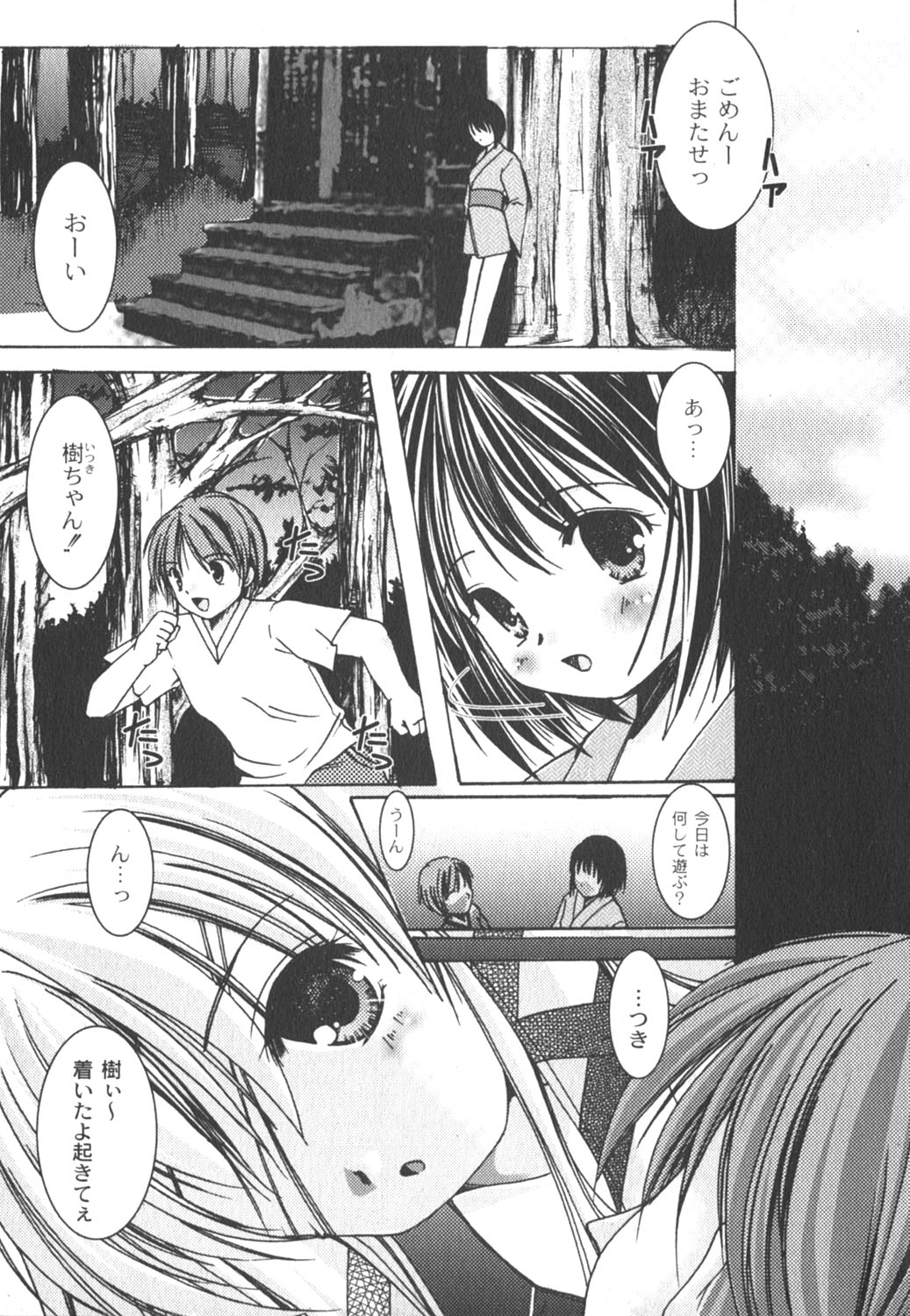 コミックムーグ 2006年8月号