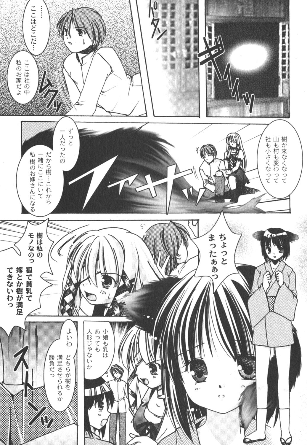 コミックムーグ 2006年8月号