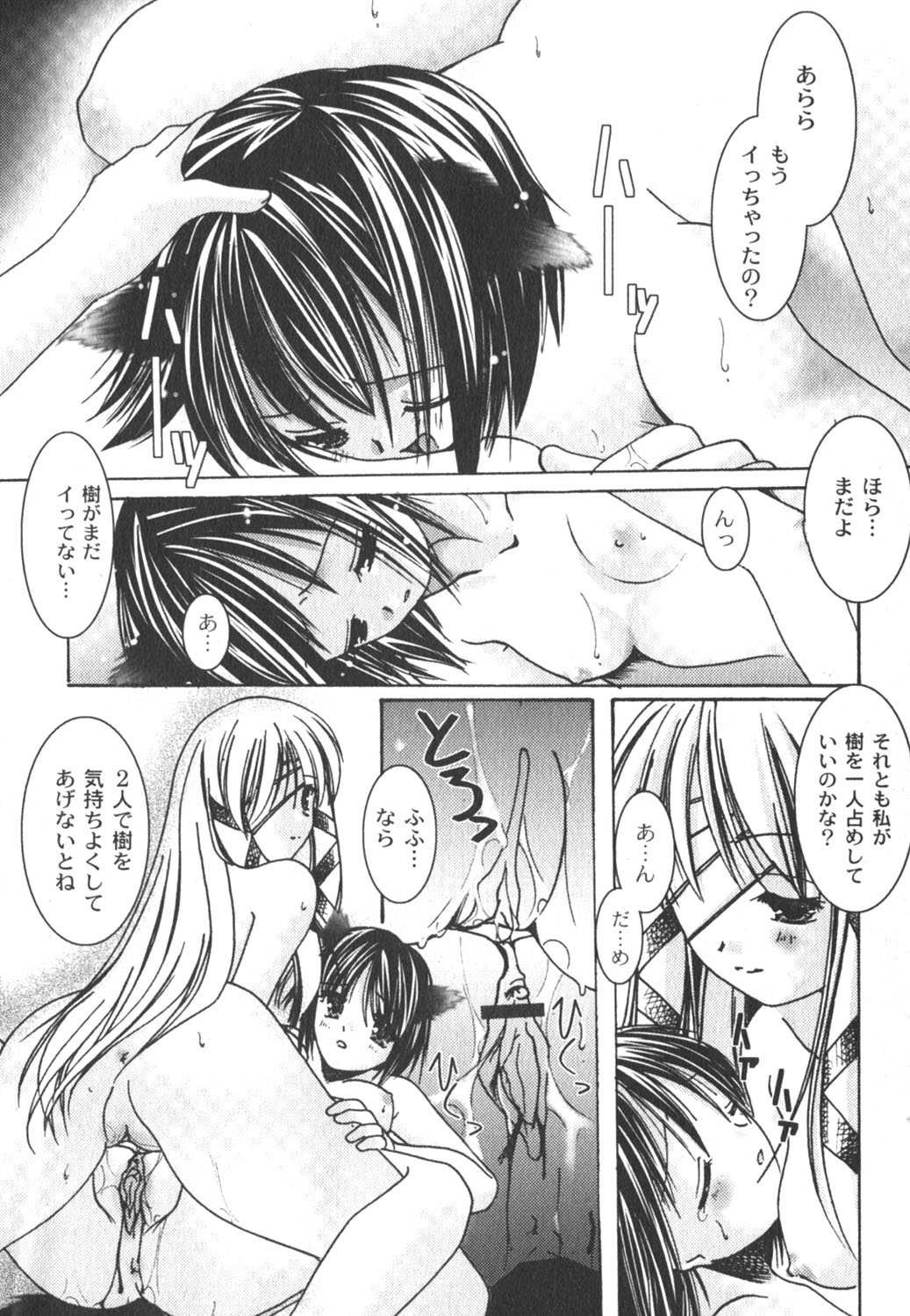 コミックムーグ 2006年8月号