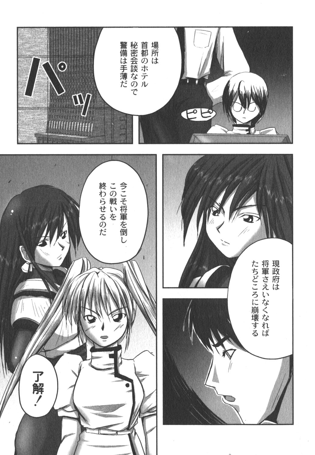 コミックムーグ 2006年8月号