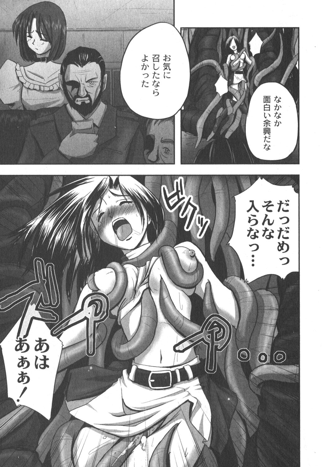 コミックムーグ 2006年8月号