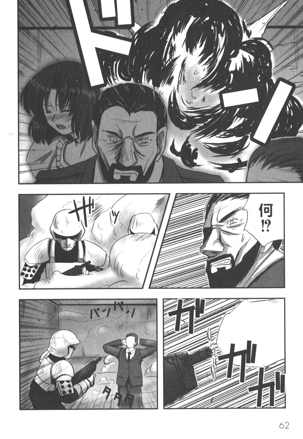 コミックムーグ 2006年8月号