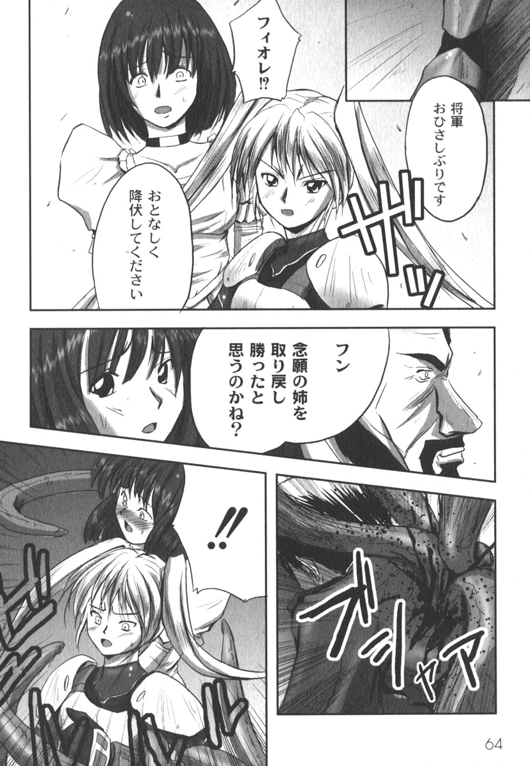 コミックムーグ 2006年8月号