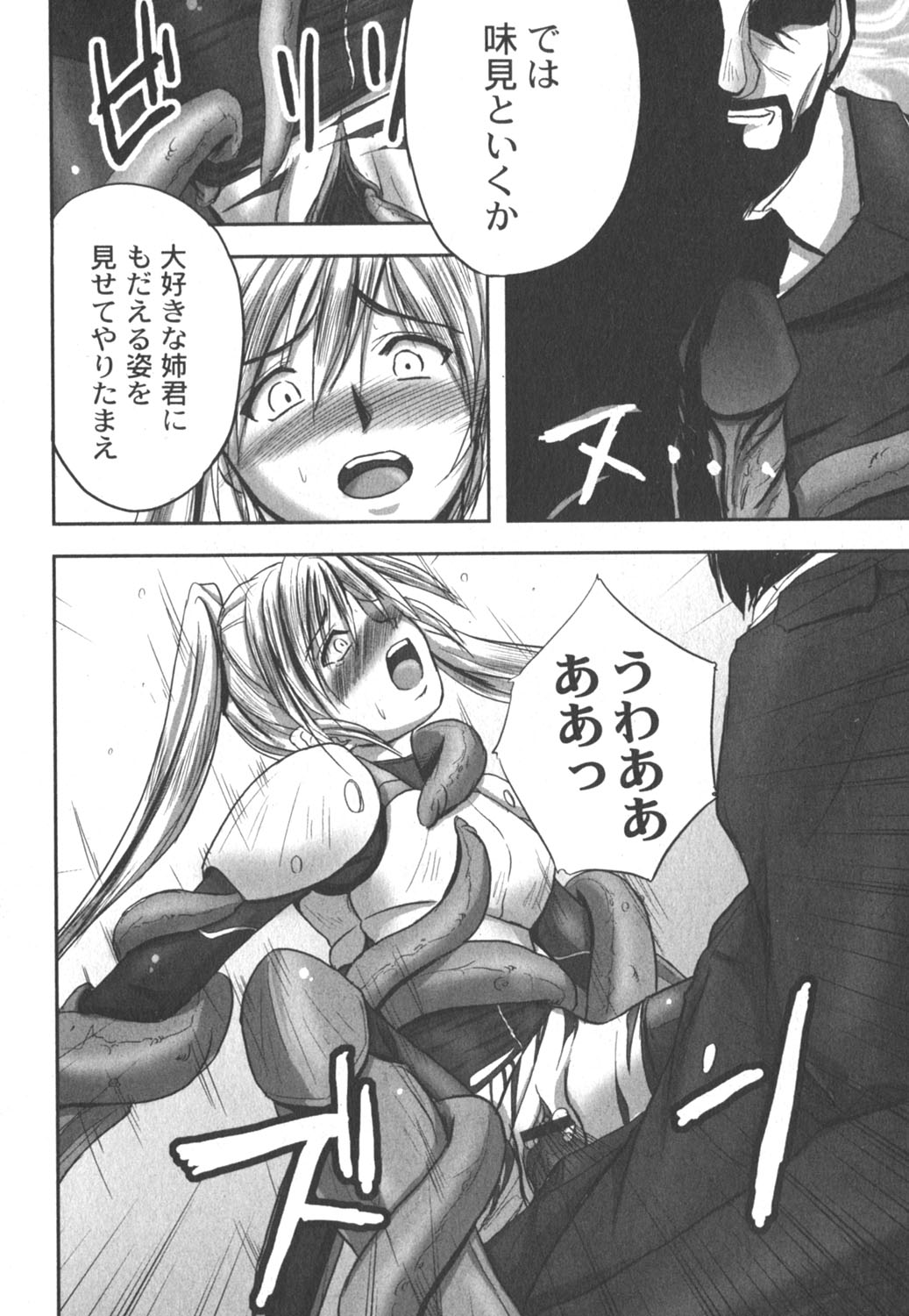 コミックムーグ 2006年8月号