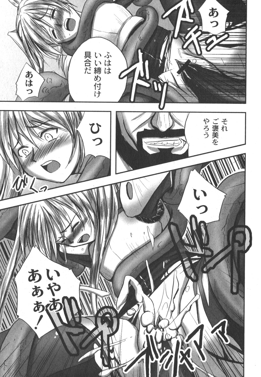 コミックムーグ 2006年8月号