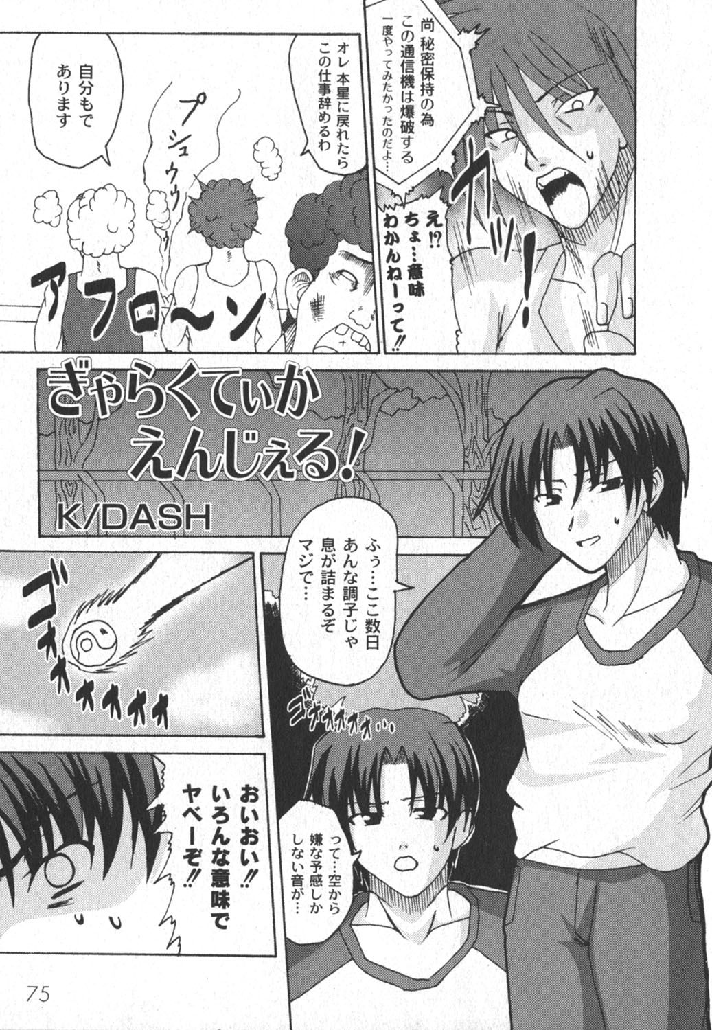 コミックムーグ 2006年8月号