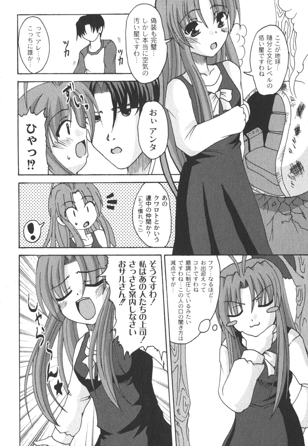 コミックムーグ 2006年8月号