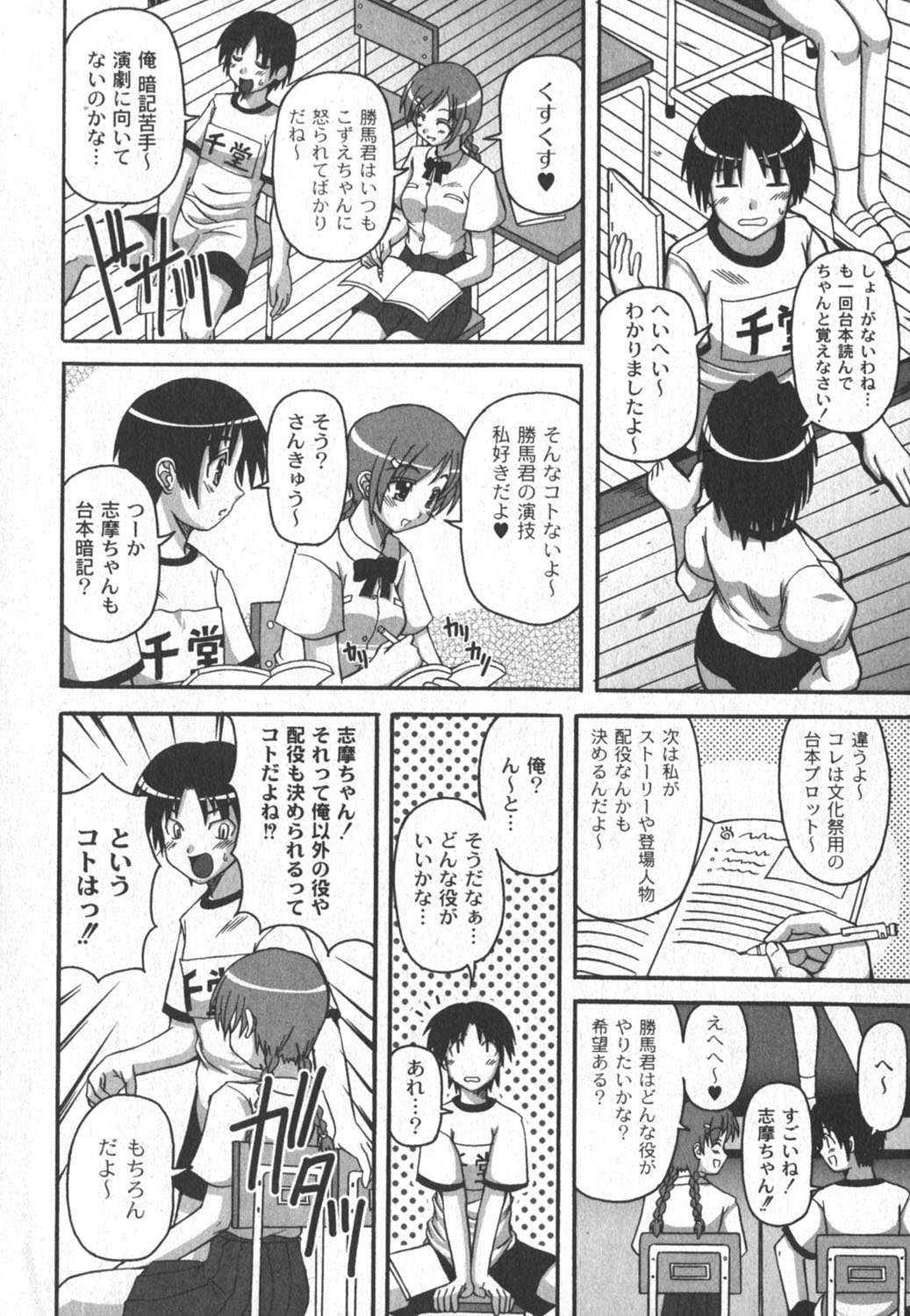 コミックムーグ 2006年8月号