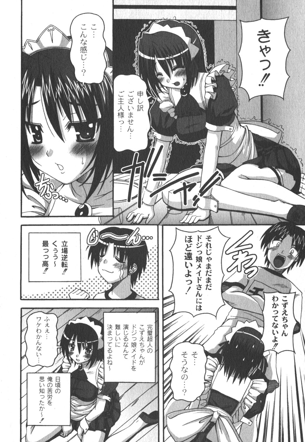 コミックムーグ 2006年8月号