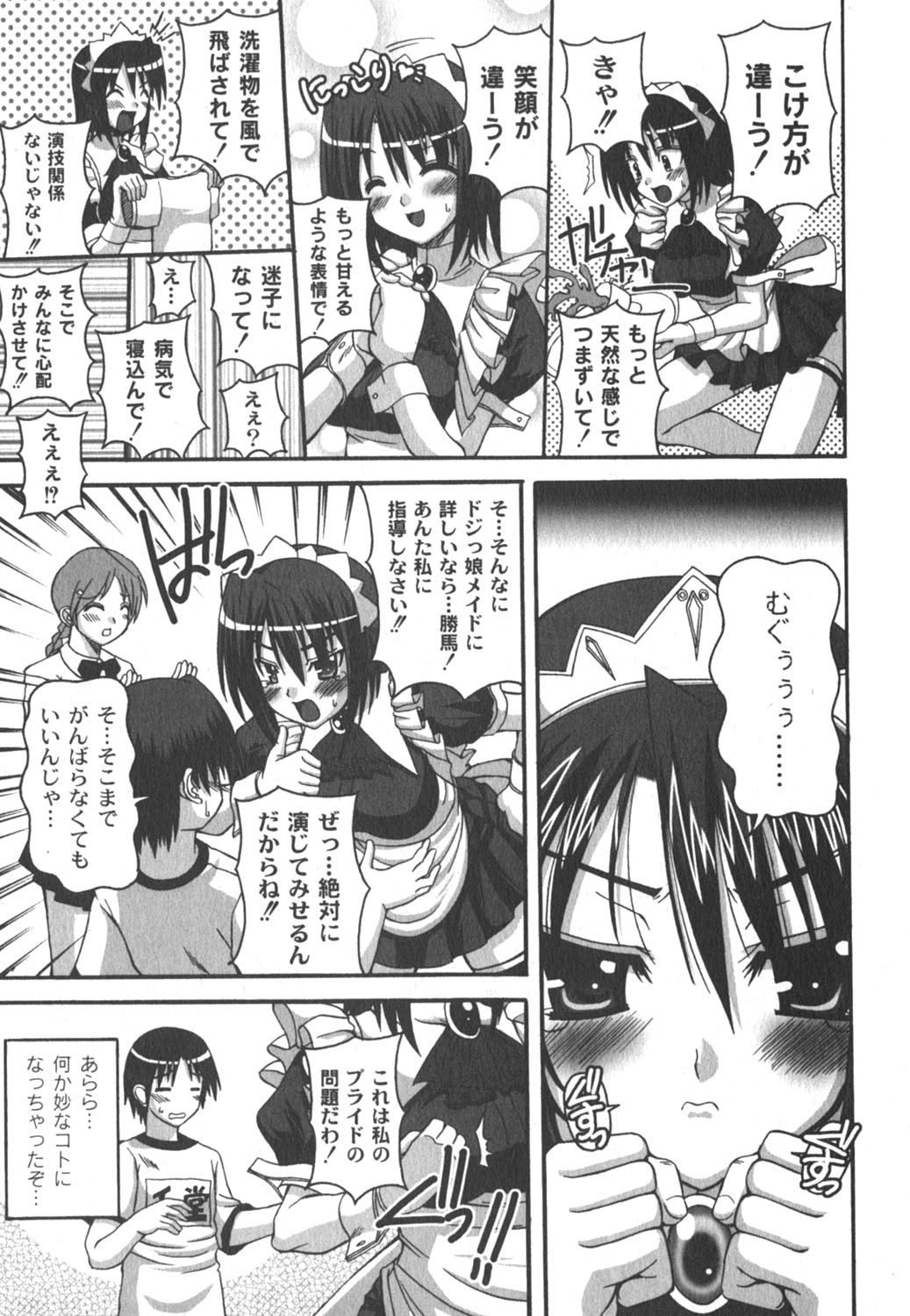 コミックムーグ 2006年8月号