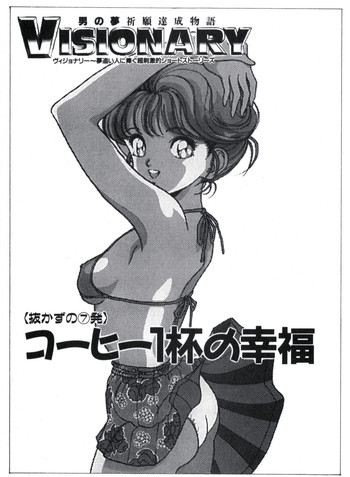 Visionary_vol.02_chap.07 Visionary_vol.02_chap.07