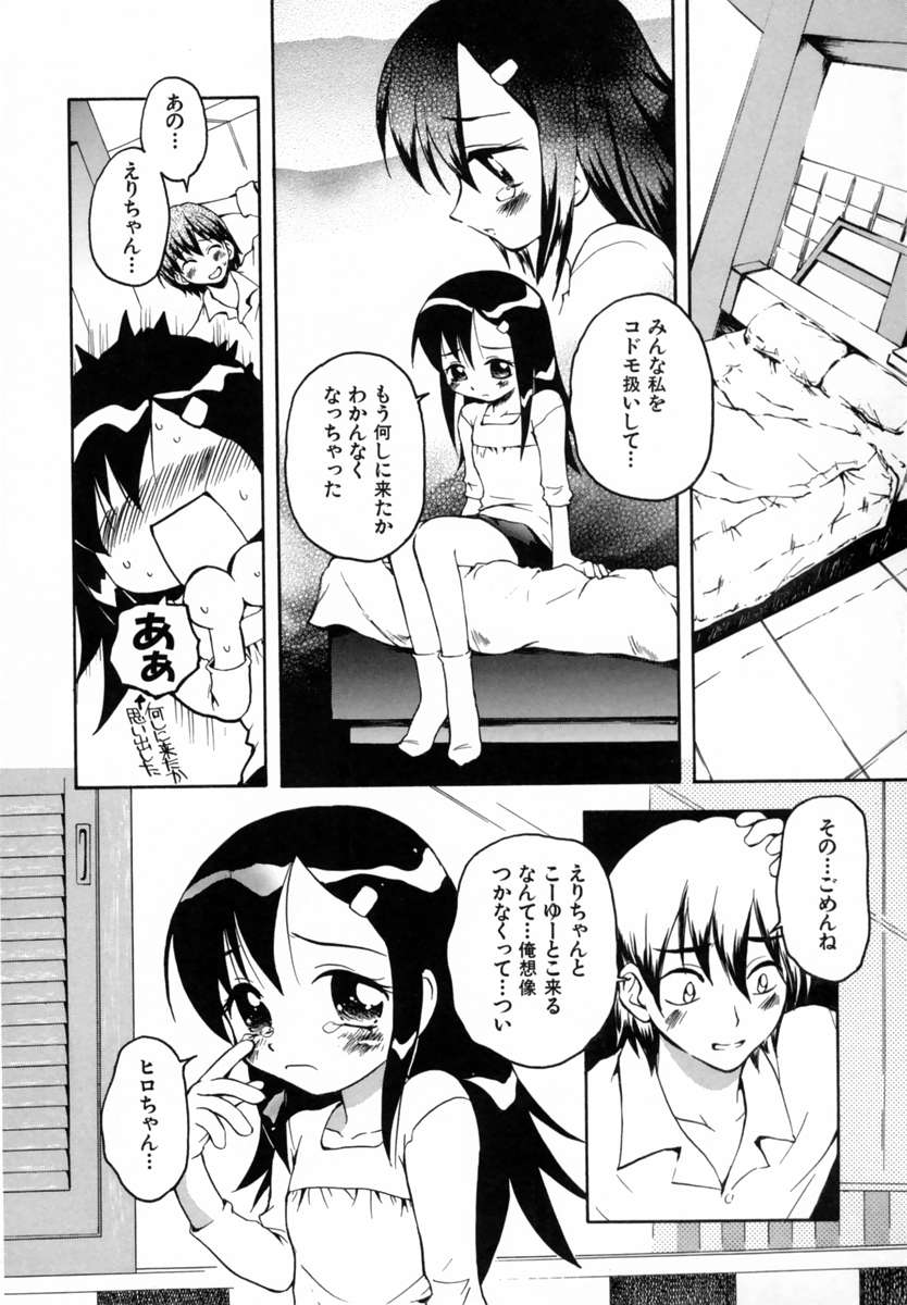 [すどおかおる] 好きして愛玩人形