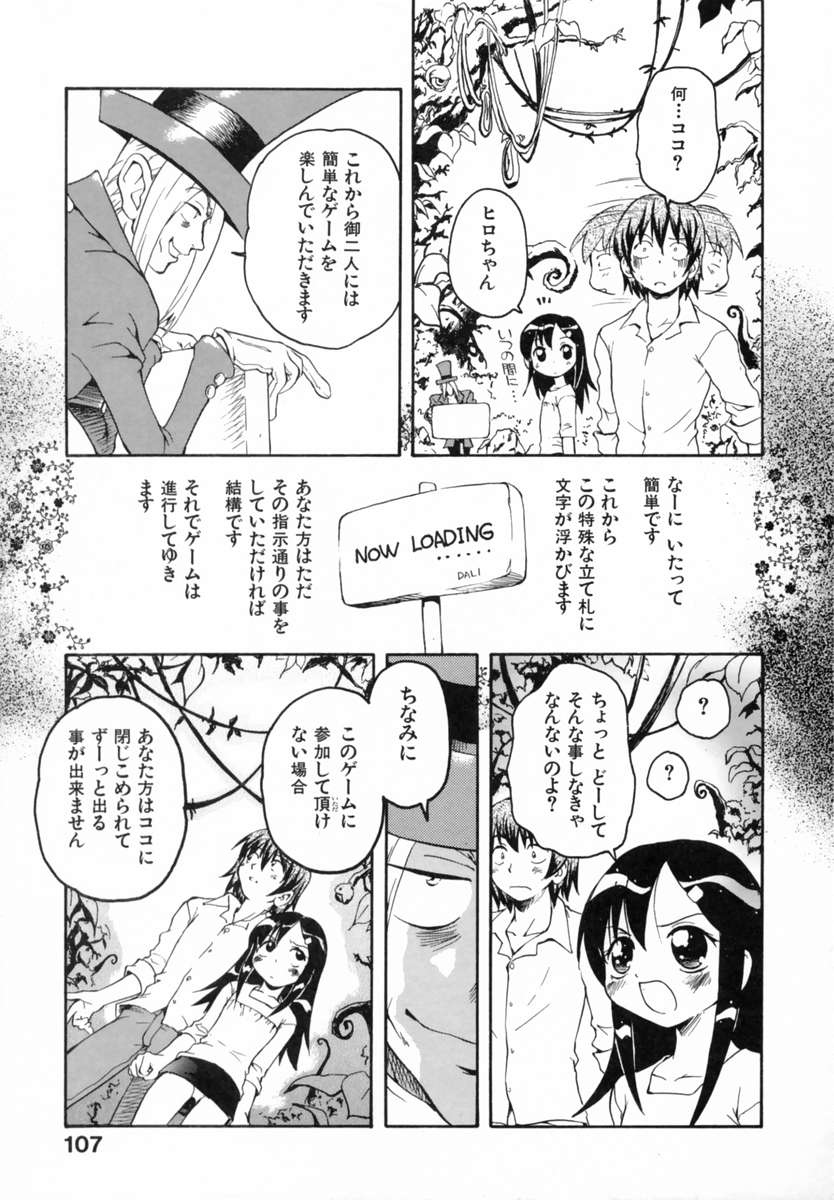 [すどおかおる] 好きして愛玩人形