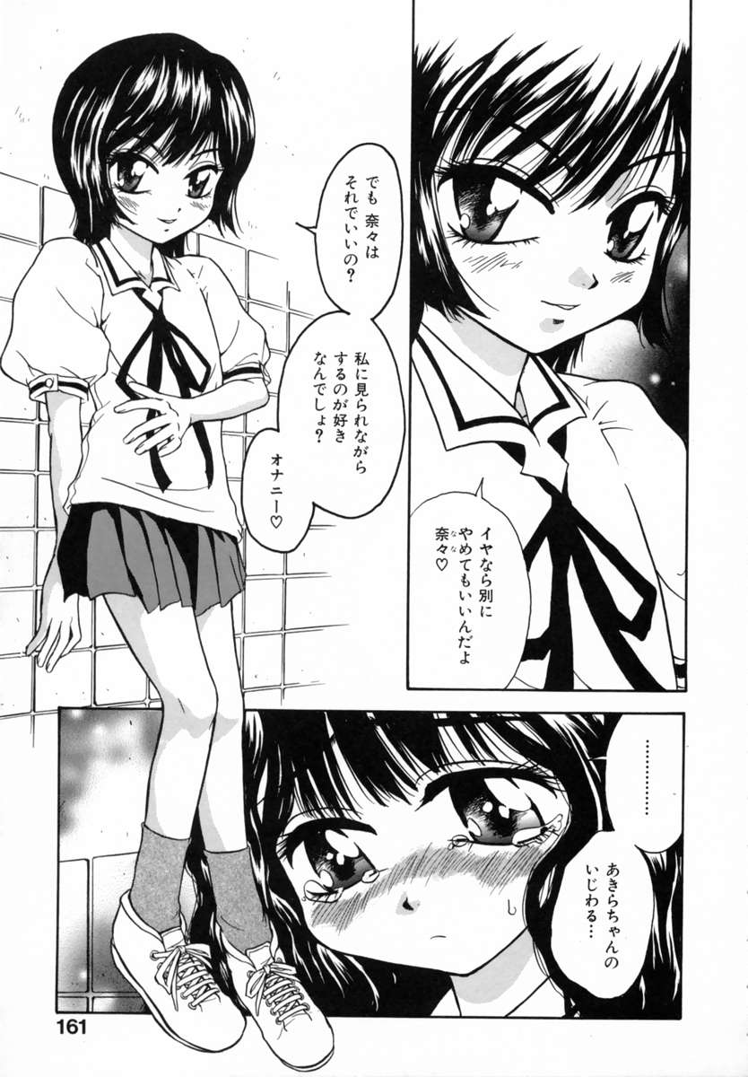 [すどおかおる] 好きして愛玩人形