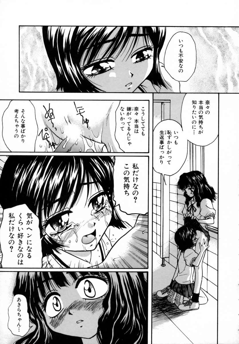 [すどおかおる] 好きして愛玩人形