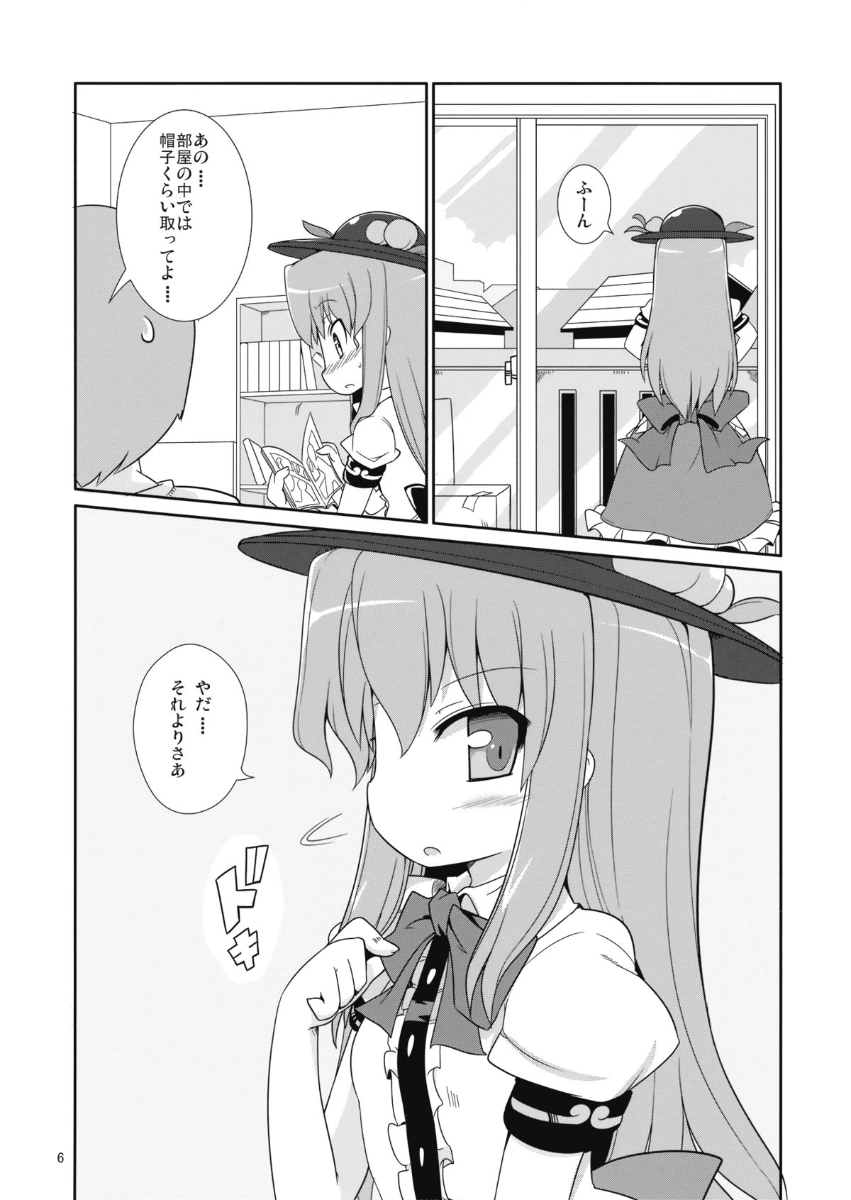 (C76) [風道屋 (まもウィリアムズ)] Flash Back (東方Project)