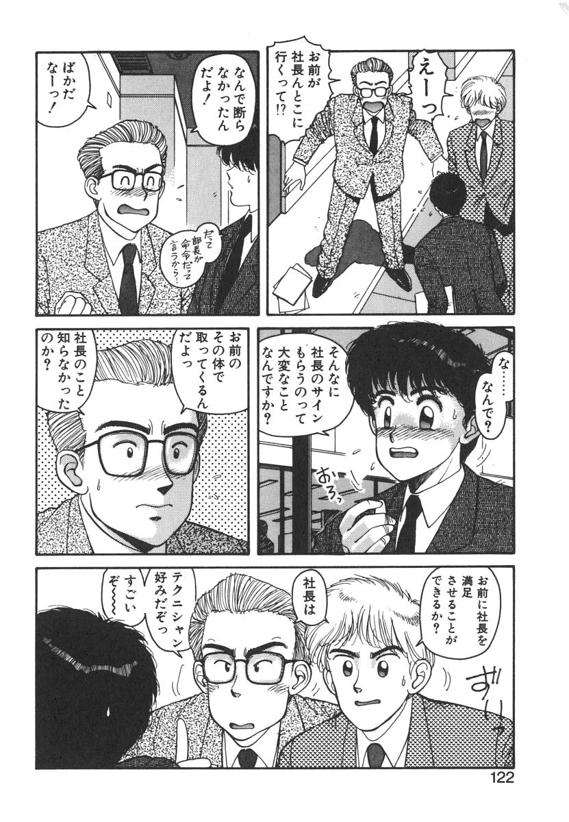 [唯登詩樹] いけないよ ゆう子さん 入門編