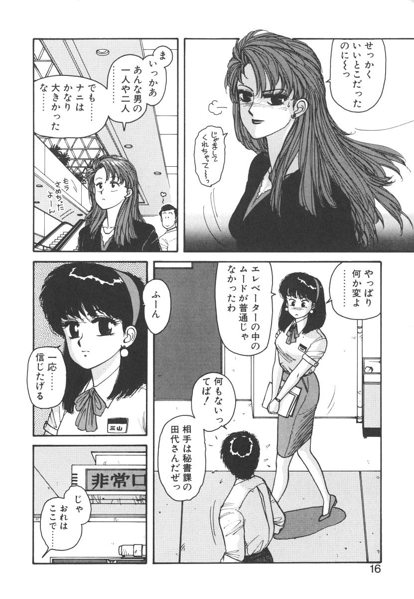 [唯登詩樹] いけないよ ゆう子さん 入門編