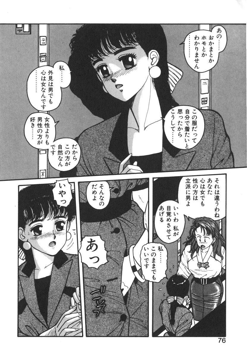 [唯登詩樹] いけないよ ゆう子さん 入門編