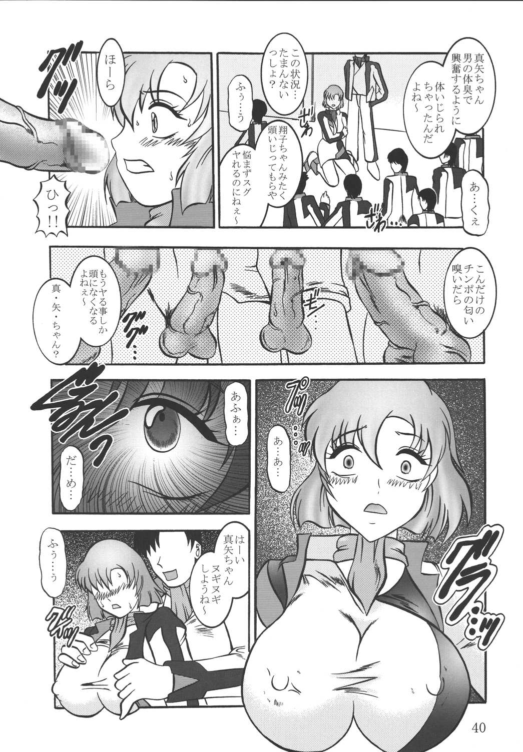[スタジオきゃうん (村上雅貴, 榊しげる)] 実験人形 ～FAFNER in the azure～ (蒼穹のファフナー)