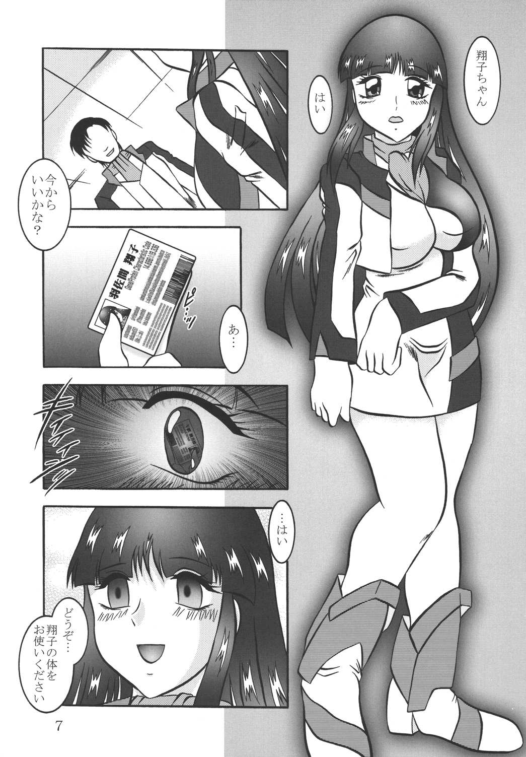 [スタジオきゃうん (村上雅貴, 榊しげる)] 実験人形 ～FAFNER in the azure～ (蒼穹のファフナー)
