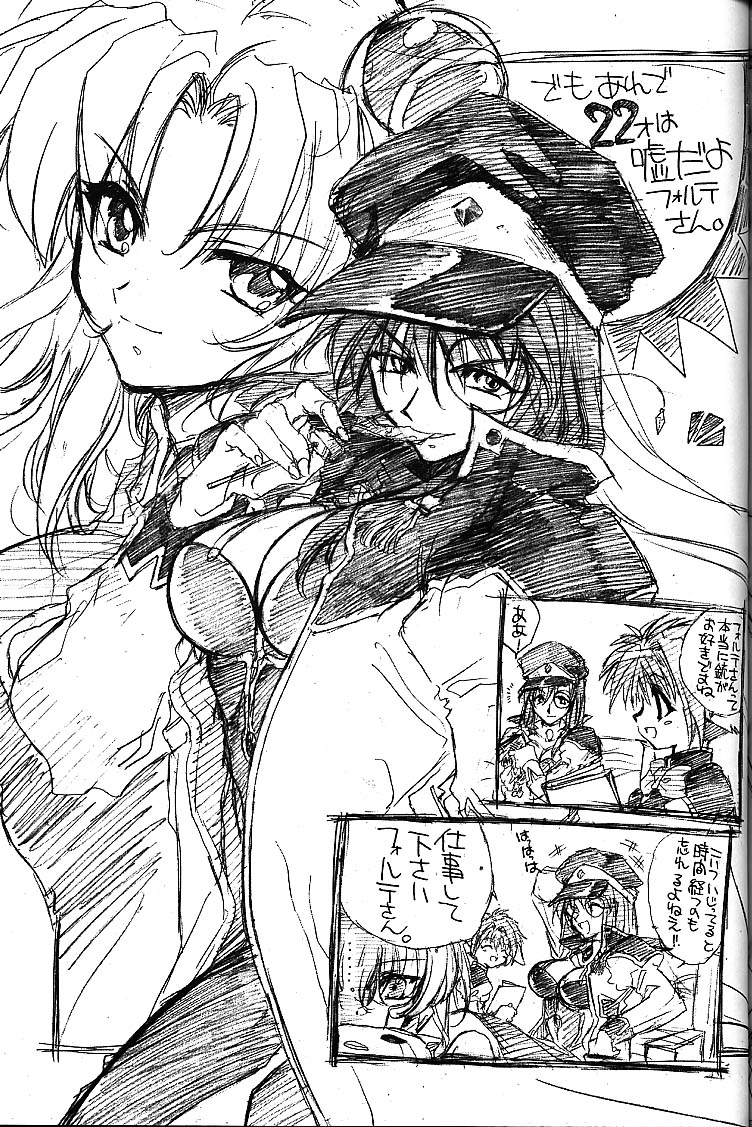 【トコヤ】トコナツ（ブレスオブファイア）